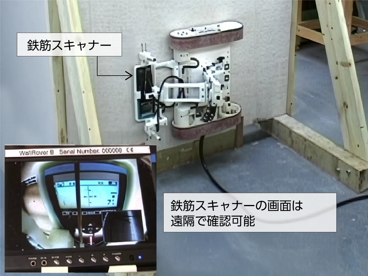 鉄筋位置マーキング
